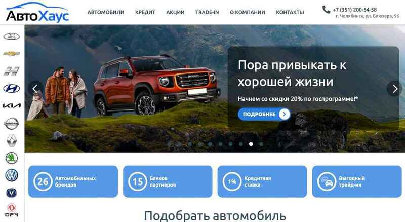 Автосалон Авто Хаус отзывы