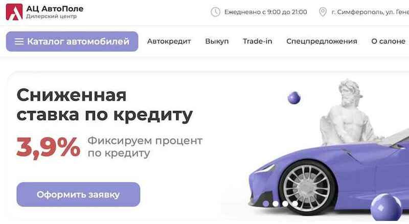 Автосалон АЦ Автополе отзывы