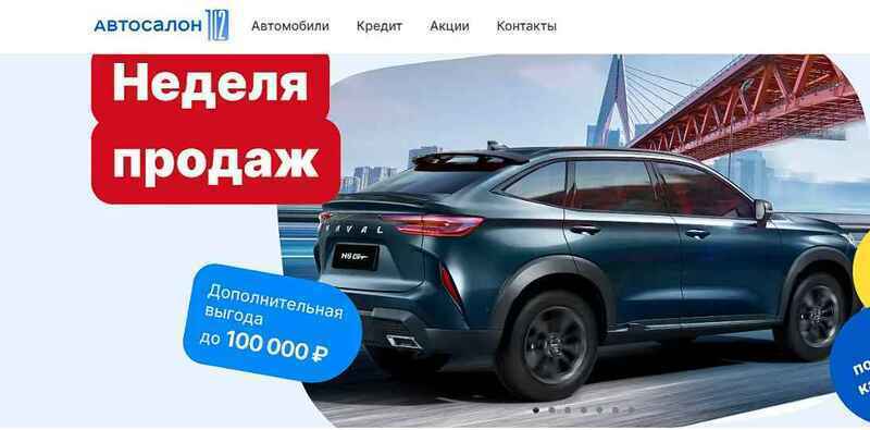 Автосалон 102 отзывы