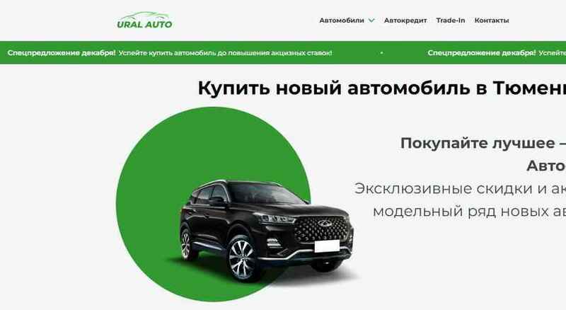 Автосалон Урал авто отзывы