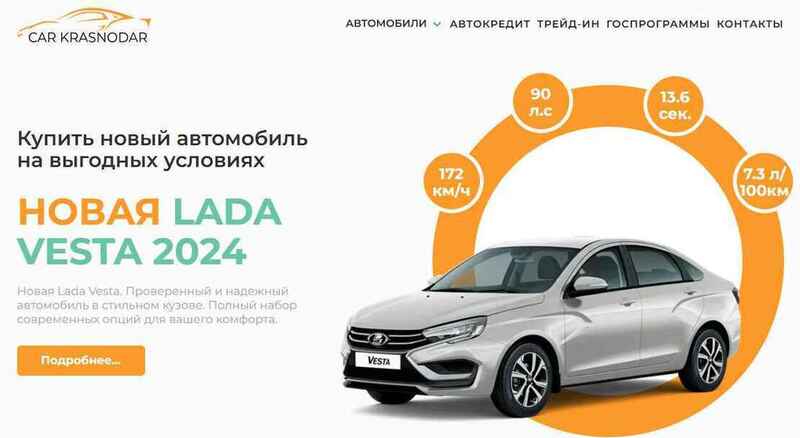 Автосалон Car Krasnodar отзывы