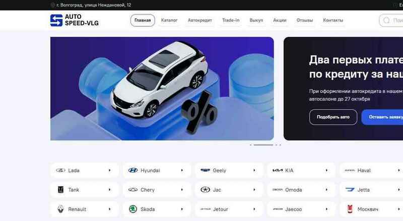 Автосалон Auto Speed-VLG отзывы