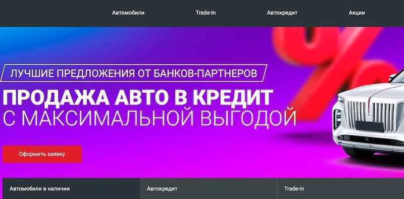 Автосалон Автоцентр Кемерово отзывы