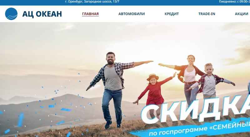 Автосалон АЦ Океан отзывы