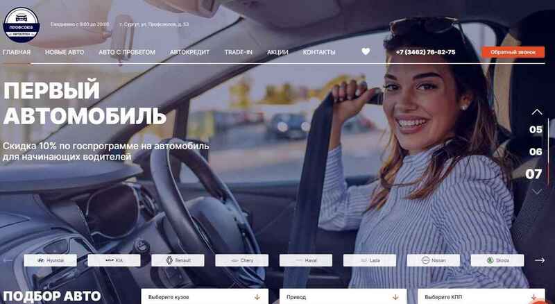 Автосалон Ац Профсоюз отзывы