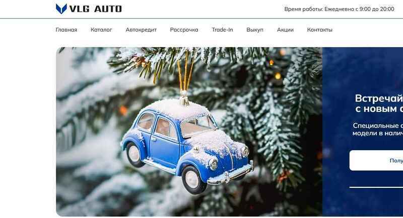 Автосалон VLG Auto отзывы