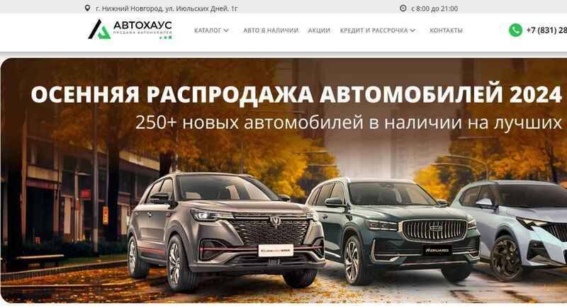 Автосалон АЦ Автохаус отзывы