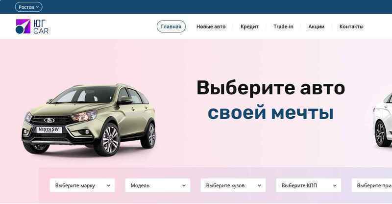 Автосалон КарЮГ отзывы