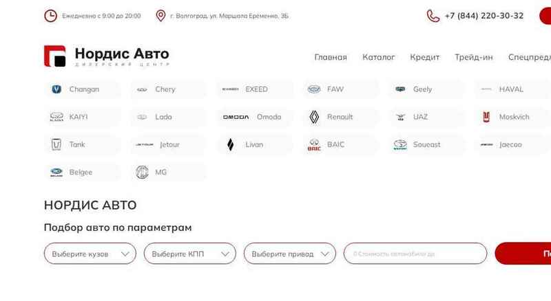 Автосалон Нордис Авто отзывы