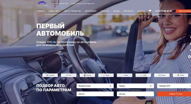 Автосалон Автоцентр Иртыш отзывы