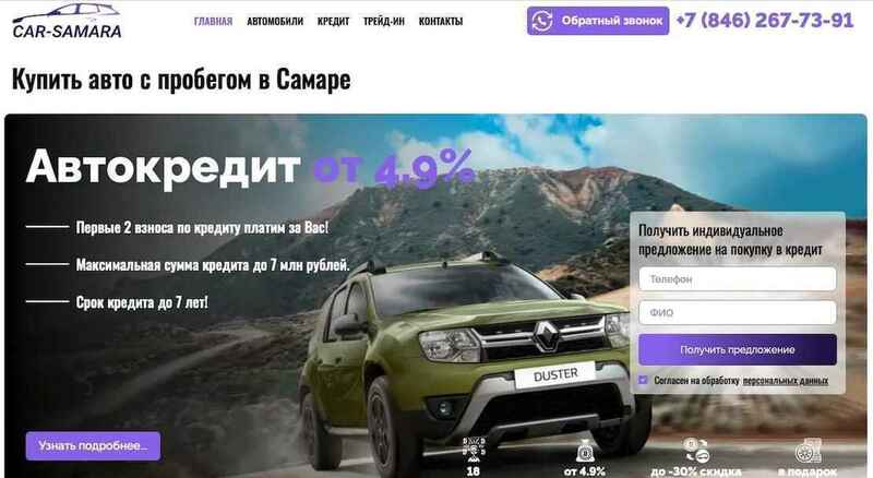 Автосалон Car-Samara отзывы