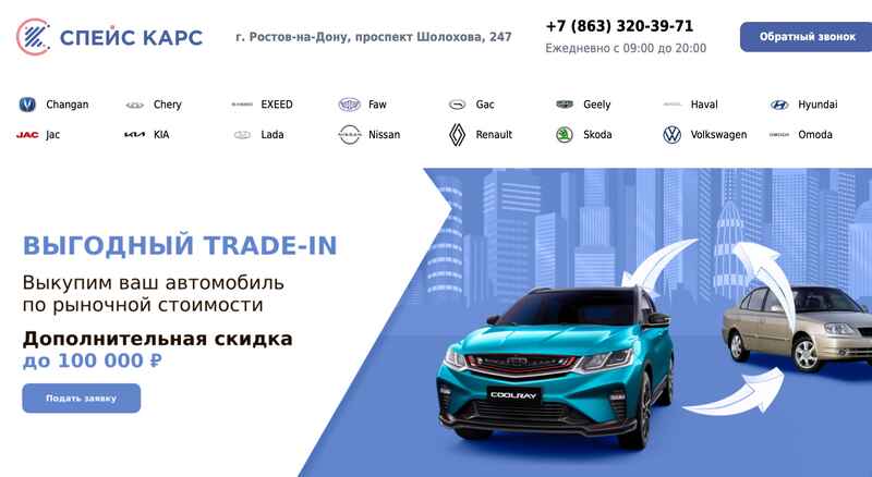 Автосалон Спейс карс отзывы