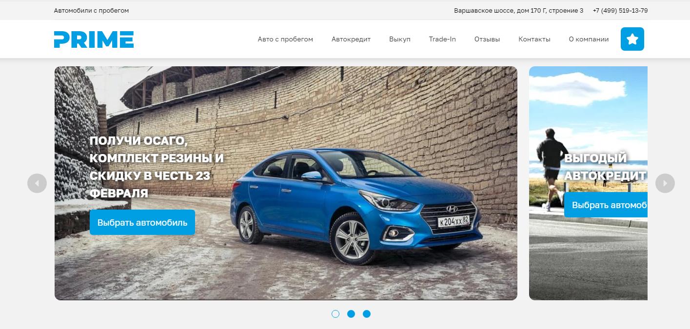 Автопрайм варшавское шоссе. Prime автосалон москва. автосалон prime варшавское шоссе. автосалон прайм в москве авто с пробегом. автосалон prime отзывы.